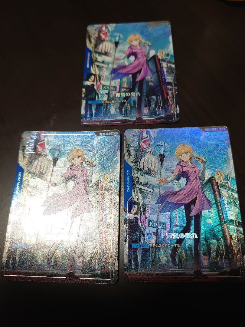 ガンダムカードゲーム 覚悟の表れ U+ パラレル 3枚セット パラレル】GD01-100 覚悟の表れ U＋ | GD01 | フュージョンワールド