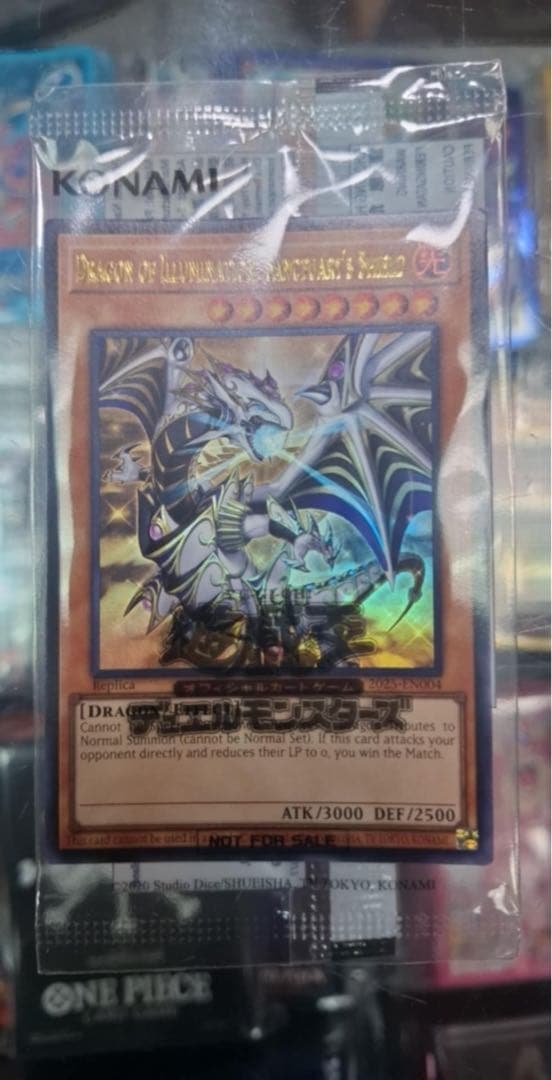 遊戯王 日本選手権 Dragon of Illumination アジア版 - メルカリ