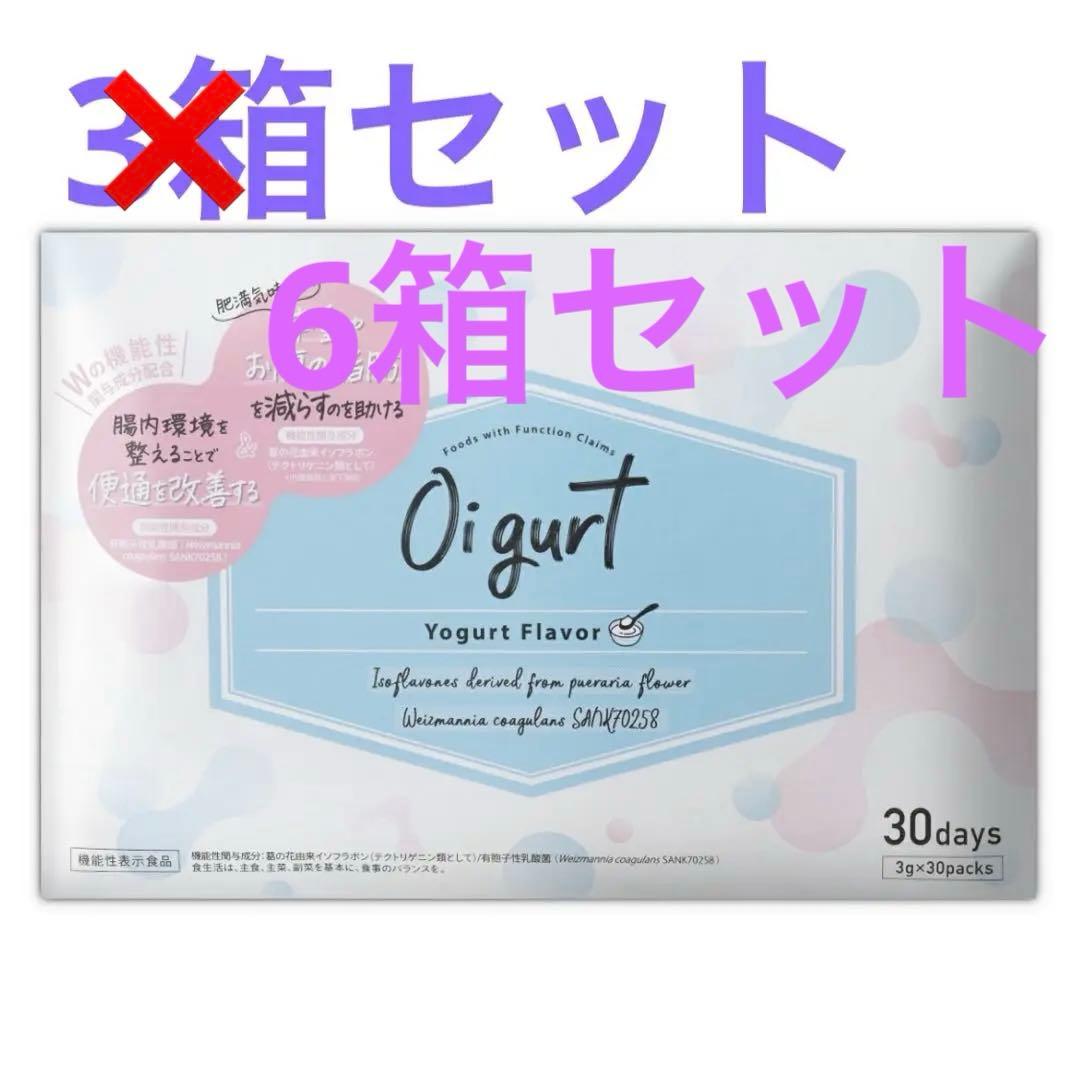 【6箱セット】オイグルト Oigurt 90g(3g×30袋) バッカス サプリ オイグルト Oi gurt 90g ( 3g × 30袋 ) バッカス サプリ ヨーグルト