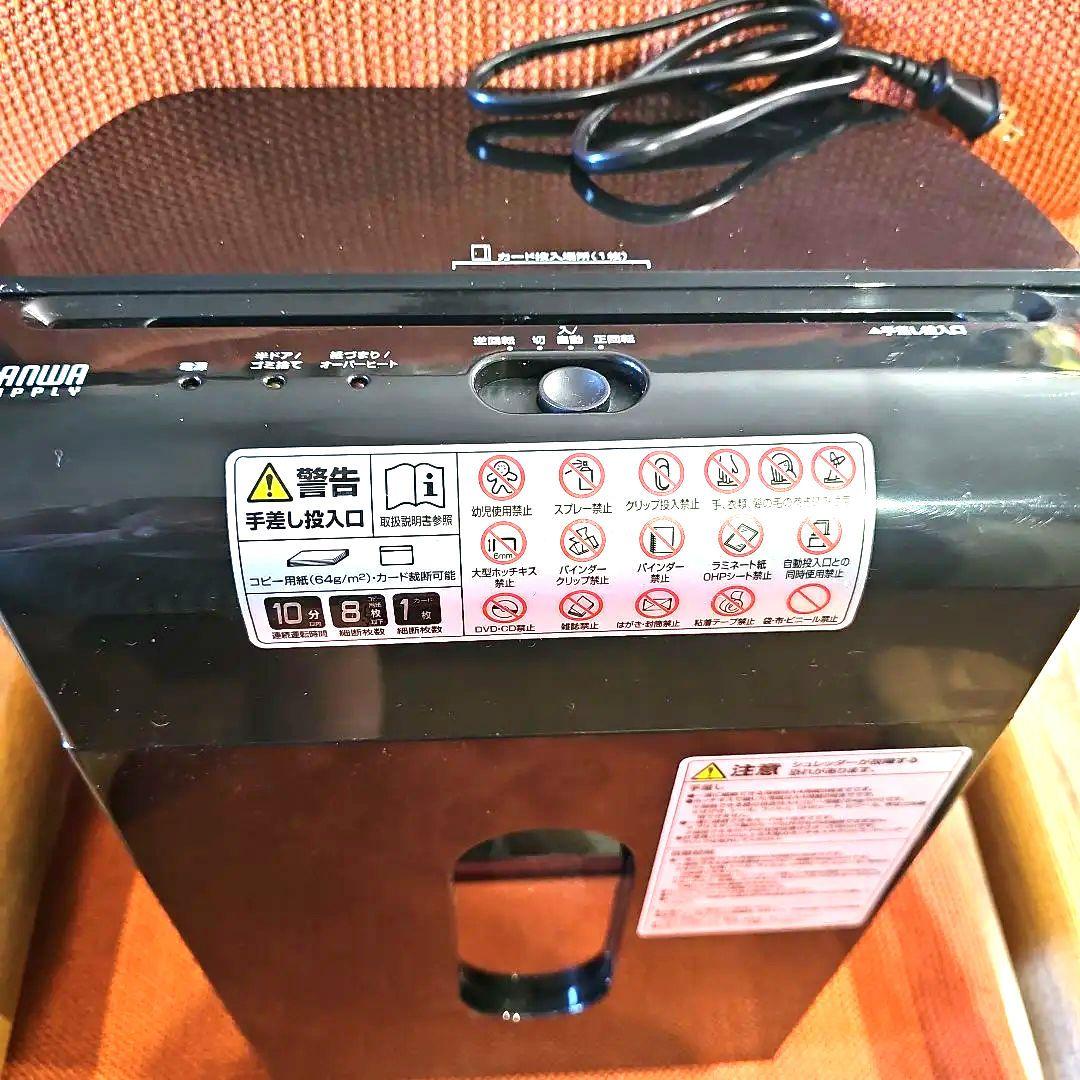 A*R様 ほぼ新品SANWAシュレッダー