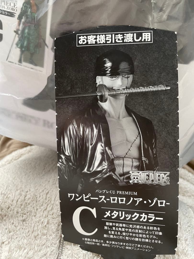 バンプレくじ プレミアム ワンピース ゾロ C賞 メタリックカラー