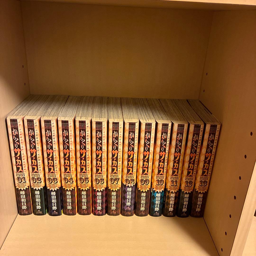 からくりサーカス ワイド版　全巻セット からくりサーカス ワイド版 全巻セット からくりサーカス 完全版』全26