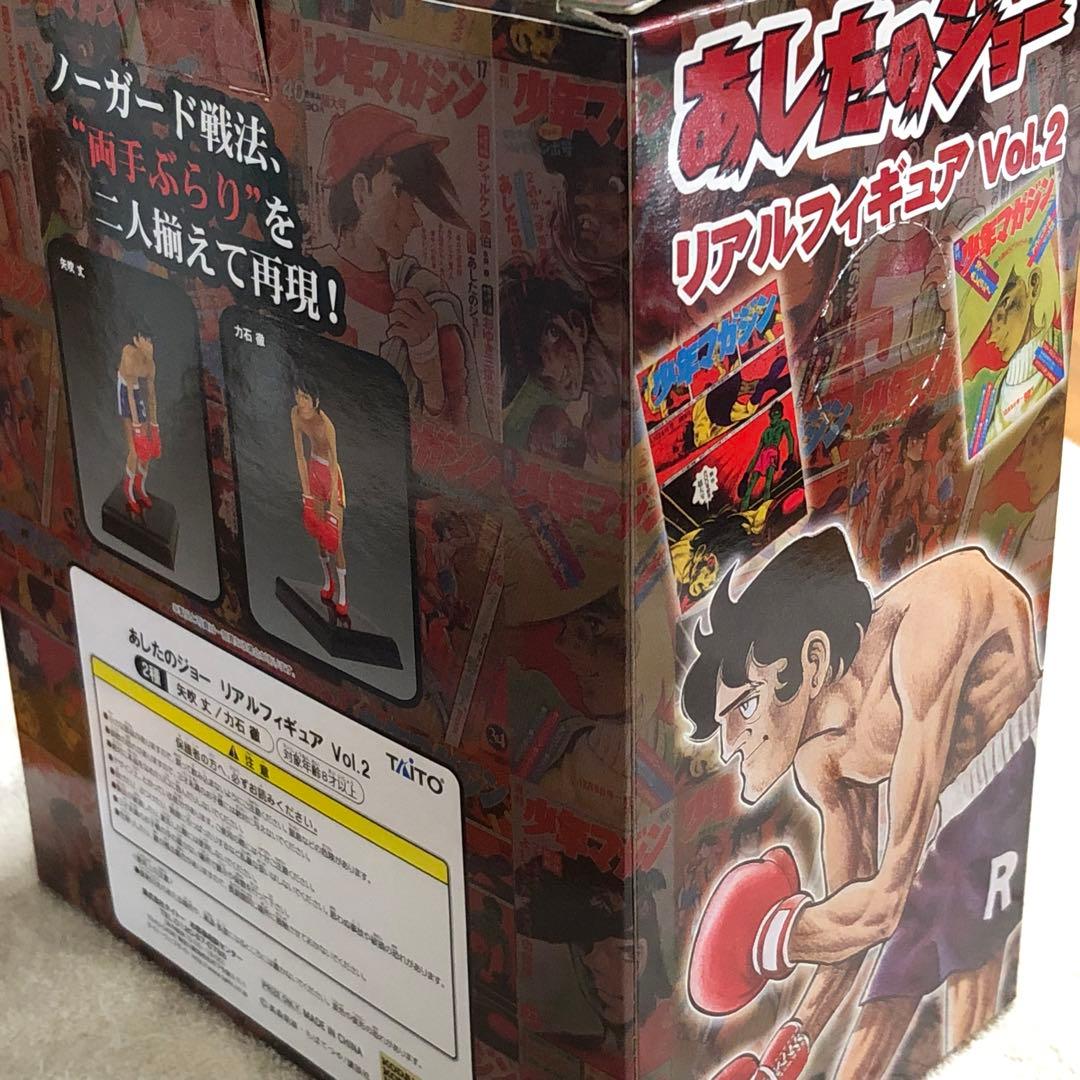 力石徹リアルフィギュア（あしたのジョー） - メルカリ