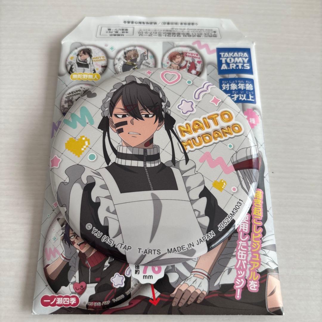 桃源暗鬼 ジャージメイド 無陀野無人 缶バッジ - メルカリ