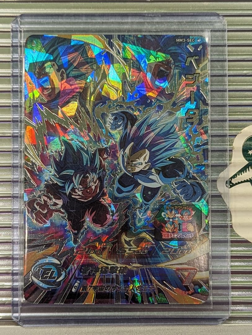 スーパードラゴンボールヒーローズSDBH mm3-sec ベジータ - メルカリ