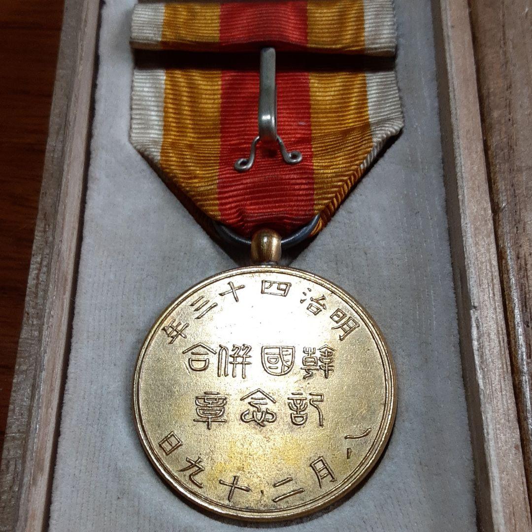 韓国併合記念章 - メルカリ