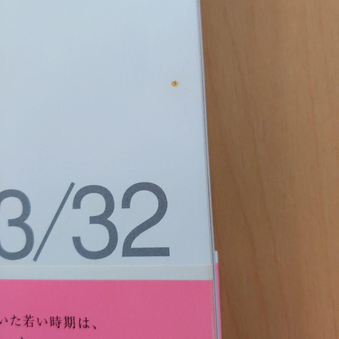 V6 岡田准一 本 まとめ売り3冊 - メルカリ