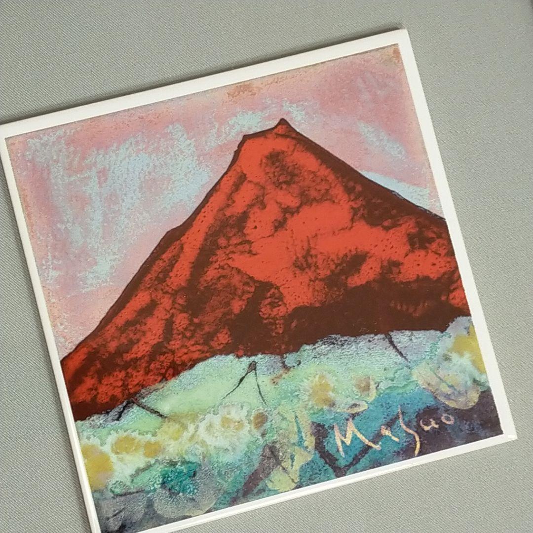 真作 陶板額 赤富士 池田満寿夫 伝統工芸 縁起物 富士山 陶板画 ☆443