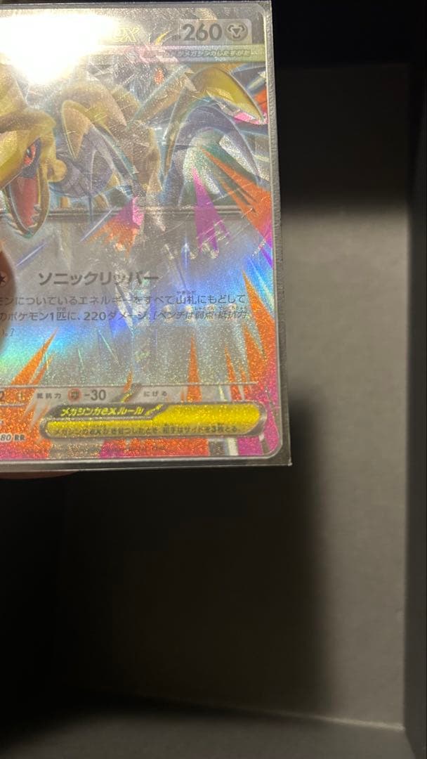 H*☆様 メガエアームドex エラーカード メガジガルデex 加工ずれ 多重