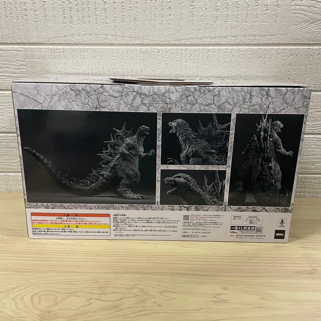 一番くじゴジラ(2023) SOFVICS マイナスカラー ver.ラストワン賞