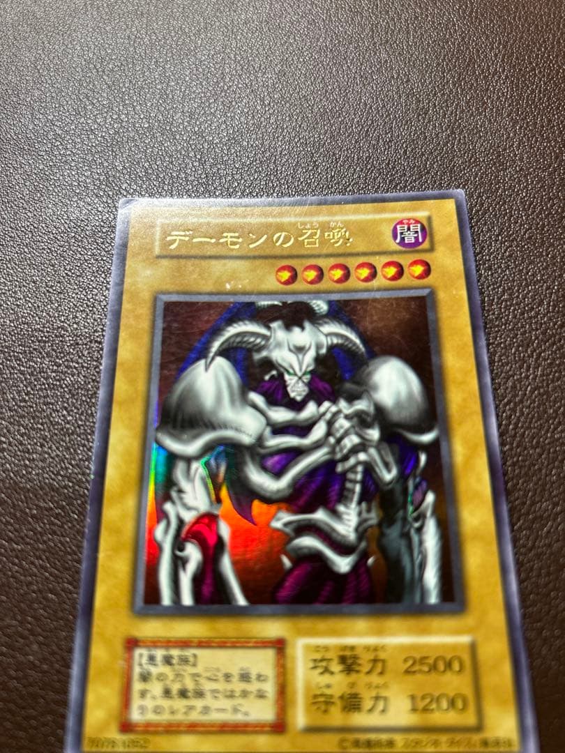キズあり【遊戯王】ウルトラレア◇デーモンの召喚 - メルカリ