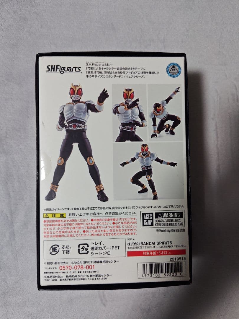 S.H.Figuarts　真骨彫製法　仮面ライダークウガ　グローイングフォーム