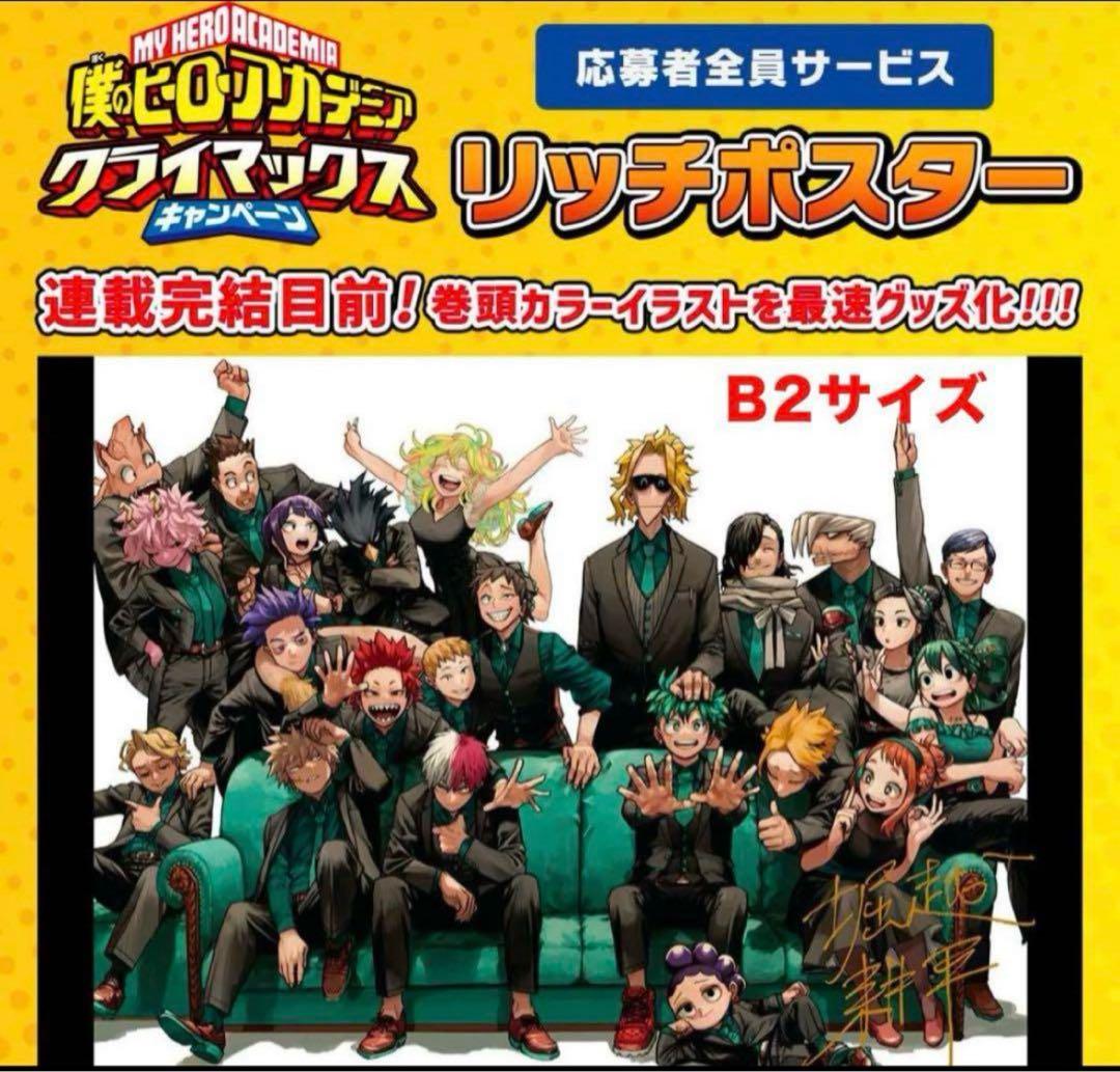 ヒロアカ リッチポスター B2サイズ - メルカリ