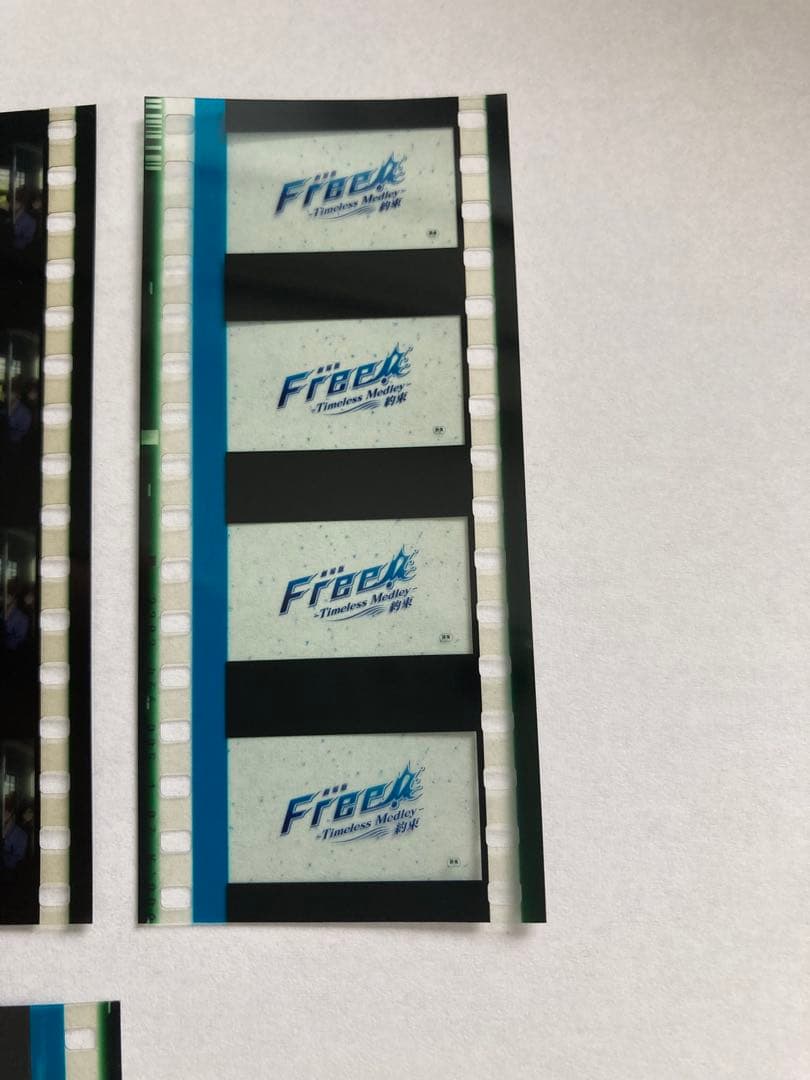 劇場版 free コマフィルム 特典 まとめ売り 遙 - メルカリ
