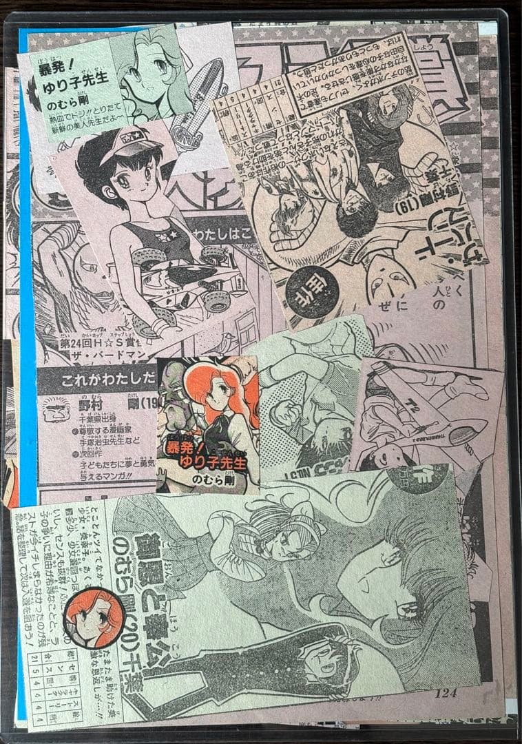 のむら剛　AT Lady! 全巻　ジャンプ増刊Autumn Special