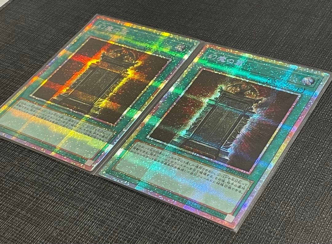 【極美品】幻魔の扉 プリズマティックシークレットレア 2枚 幻魔の扉(LPG1) | プリズマティックシークレット | ドラゴンスター