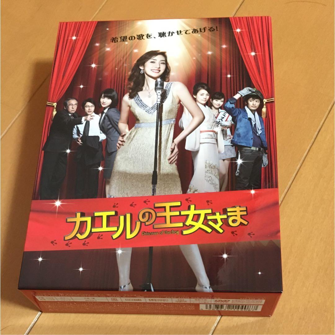 カエルの王女さま DVD-BOX〈7枚組〉