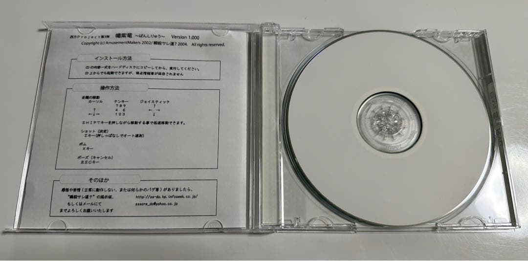 西方project 幡紫竜 VER 1.0000 C66版 瞬殺サレ道? 正規品