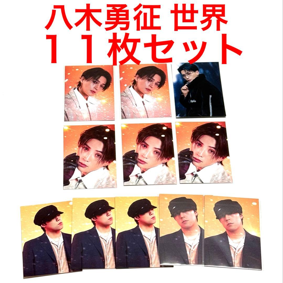 FANTASTICSトレカ11枚八木勇征 世界 FANTASTICSトレカ11枚八木勇征 世界 - メルカリ