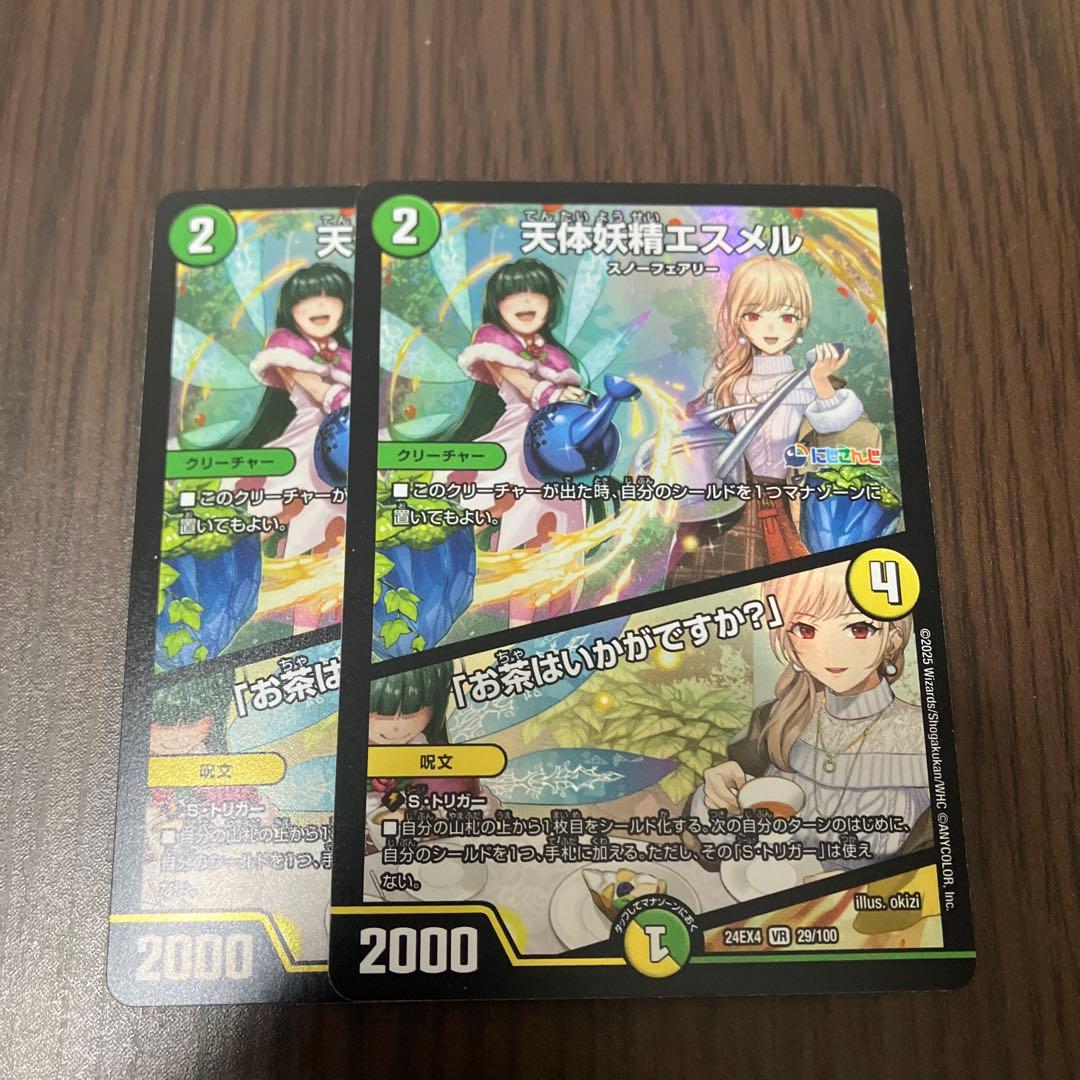 即日発送】天体妖精エスメル にじさんじ 2枚 - メルカリ