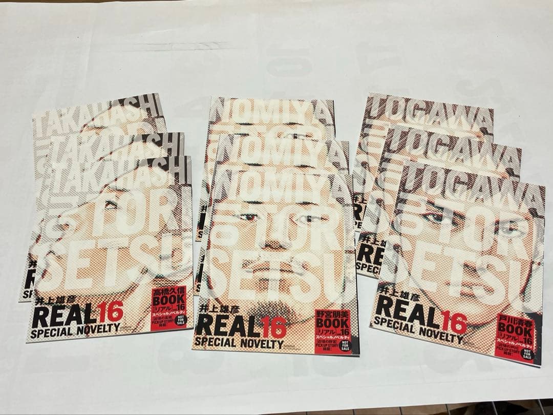 リアル　既刊全巻セット（未完）