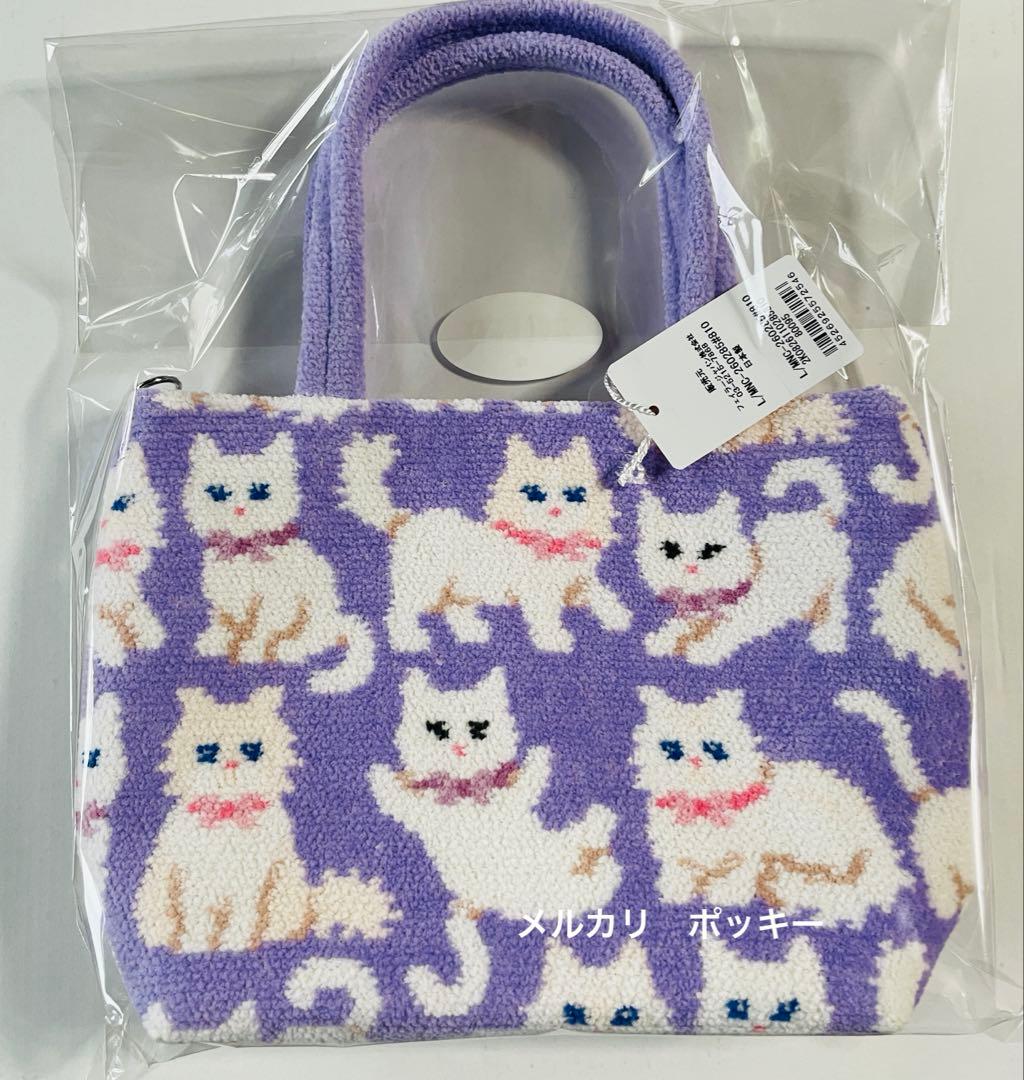 ラブラリーバイフェイラー モフモフネコチャントートバッグ パープル