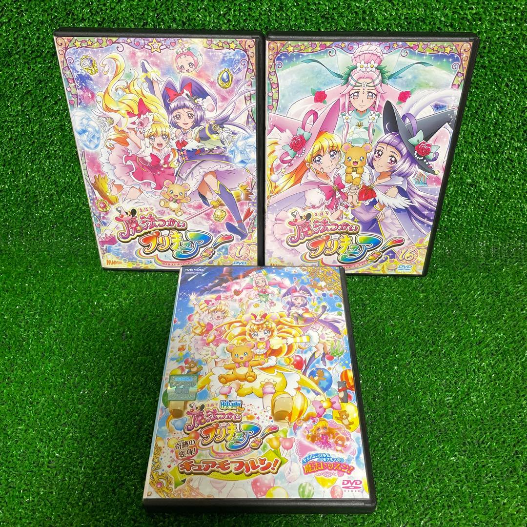 魔法つかいプリキュア/映画【DVD】全17巻 セット - メルカリ