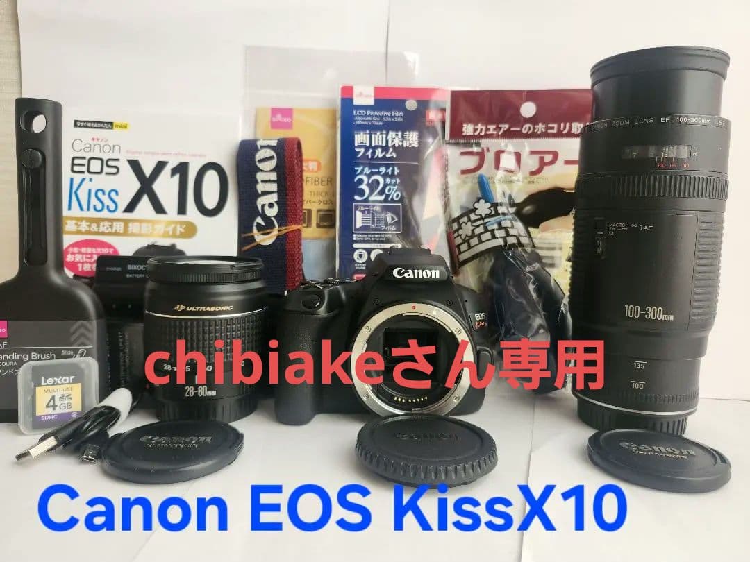 Canon EOS Kiss X10 デジタル一眼レフカメラ Canon EOS Kiss X10を徹底レビュー！実際に使ってわかったメリット