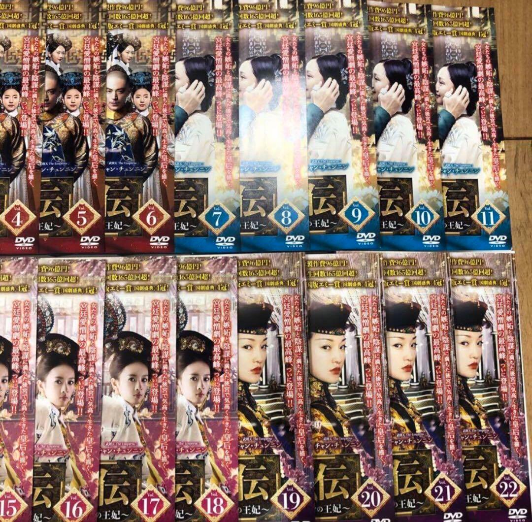 如懿伝(にょいでん)～紫禁城に散る宿命の王妃 1〜44巻 DVD 全44巻