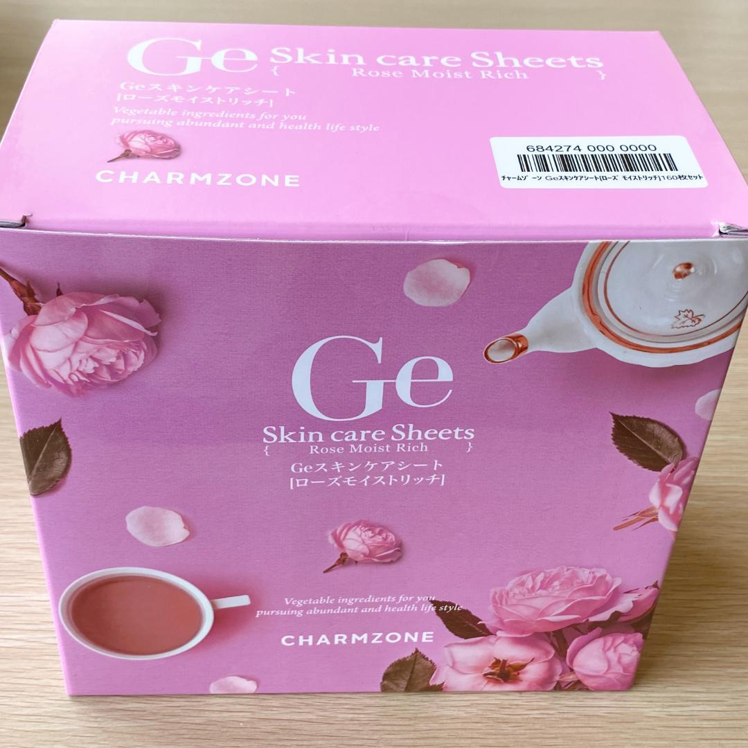 チャームゾーン Ge スキンケアシート 160枚セット ローズモイスト