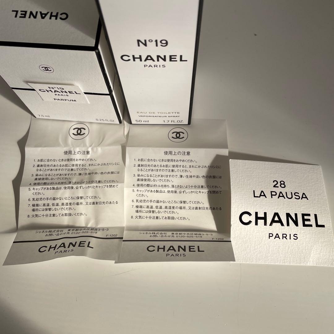 CHANEL N°19 香水セット 50ml + 7.5ml