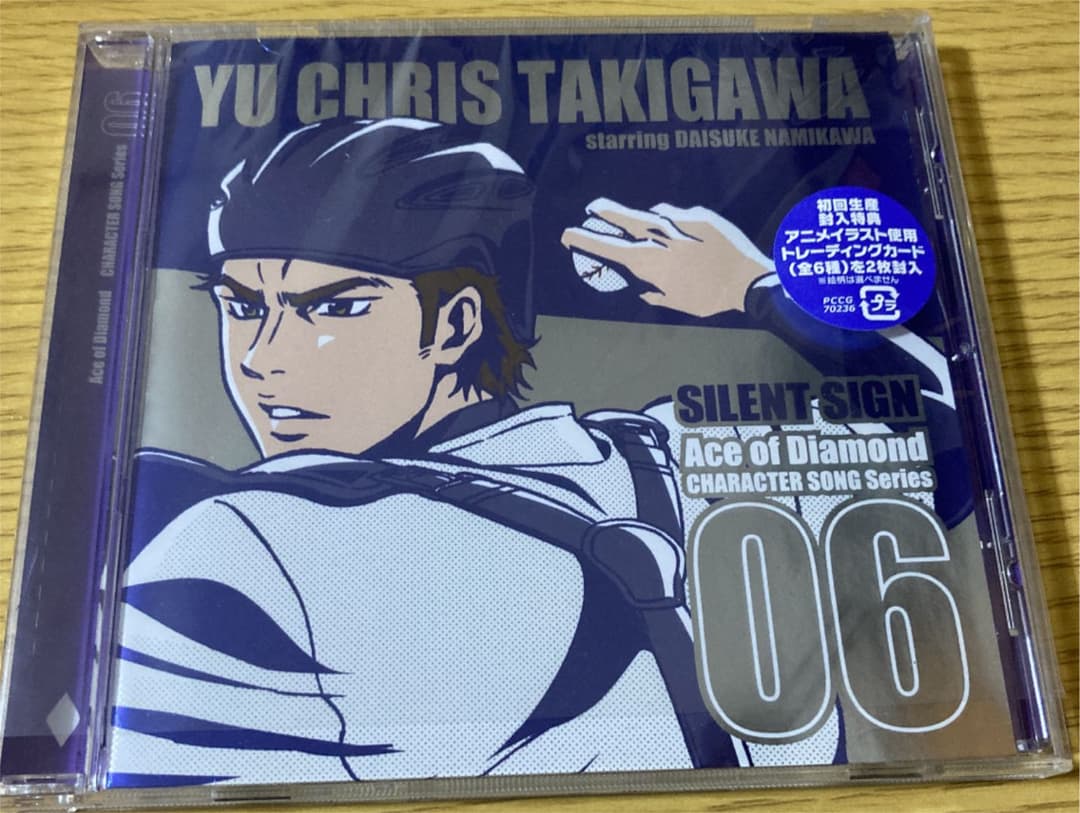 ダイヤのA」キャラクターソングシリーズ06～SILENT SIGN/滝川・ク