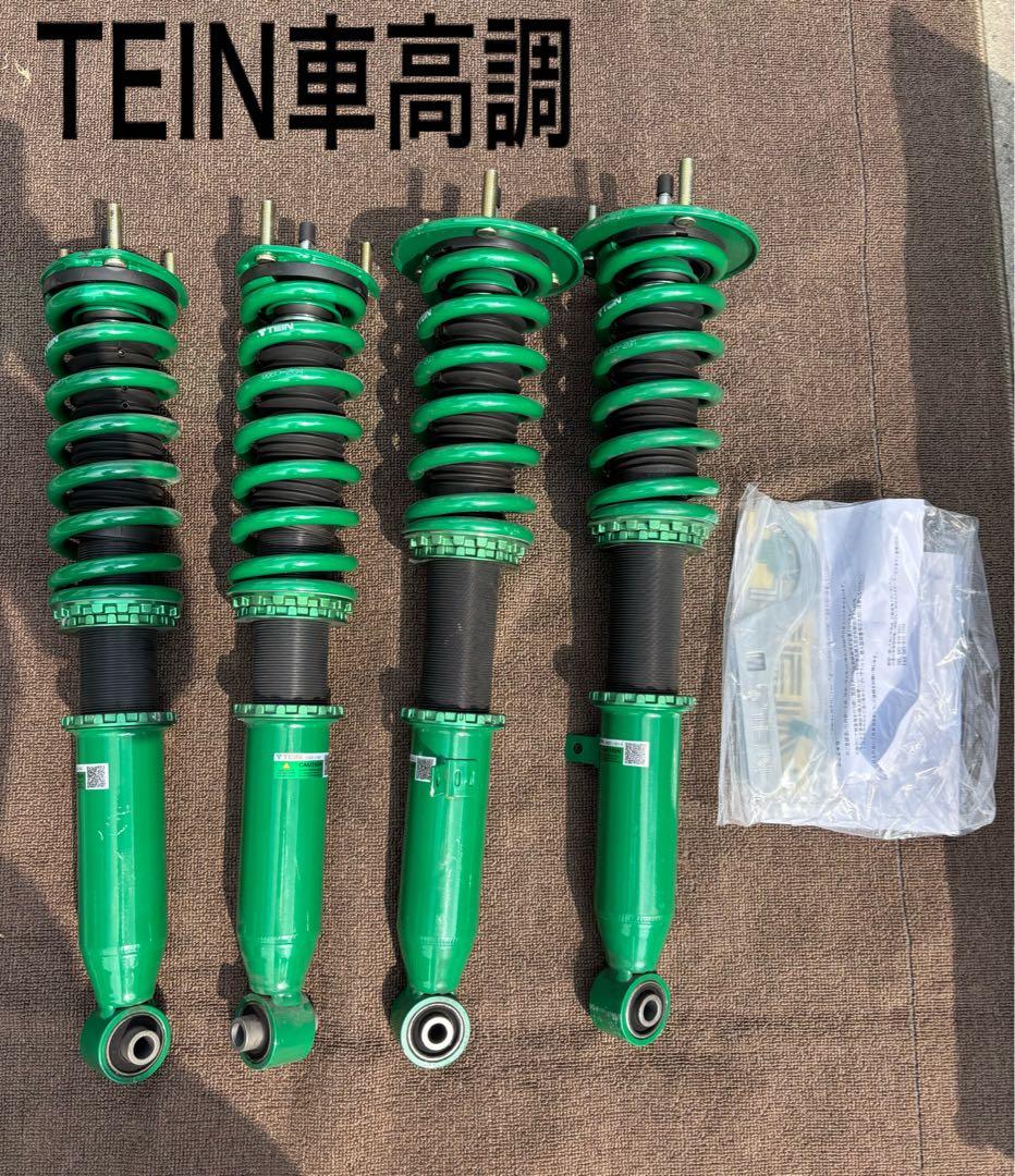 TEIN テイン 車高調 FLEX Z 一台分 マークX レクサスIS【送料込】 TEIN（テイン） TEIN車高調 FLEX Z(フレックス ゼット) トヨタ マークX