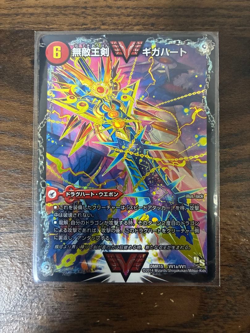 最強熱血 オウギンガ/無敵王剣 ギガハート 金 シク シークレット