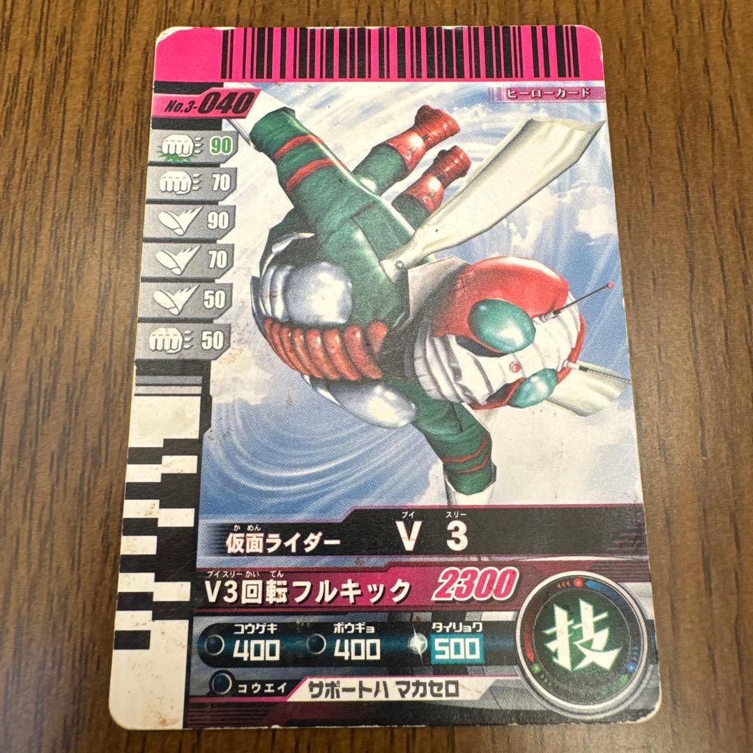 仮面ライダー V3 カード No.040 - メルカリ