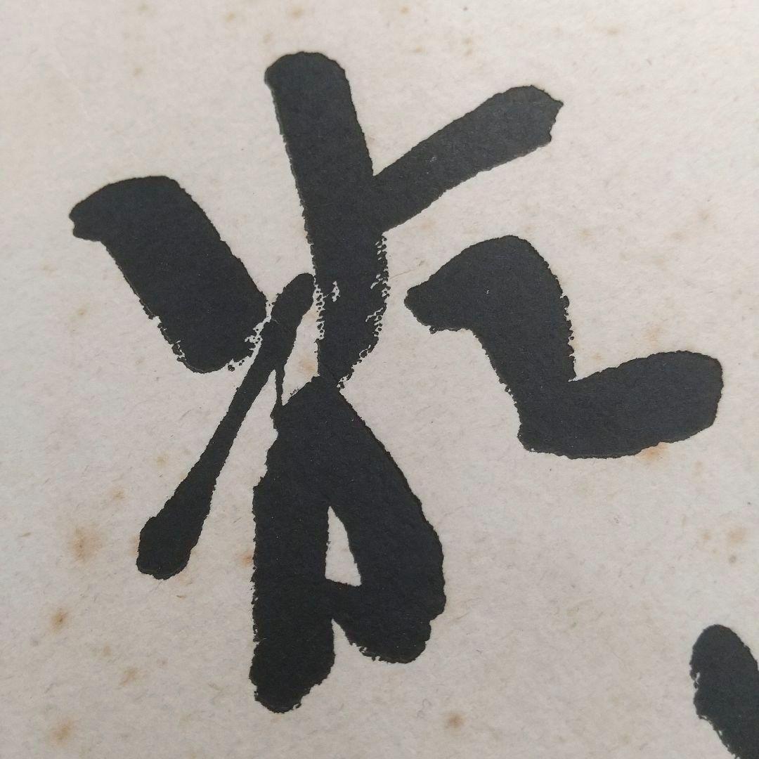 希少 】東条英機 色紙 - メルカリ