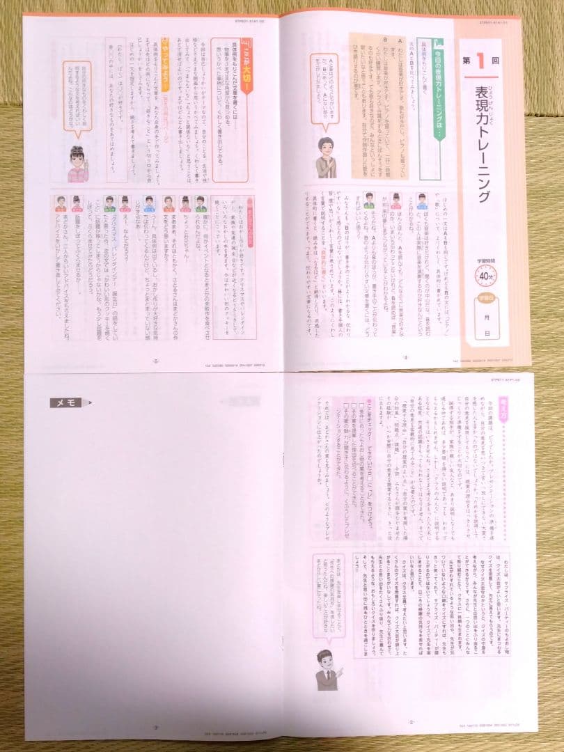 未記入】最新1年分 Z会 エブリスタディ 作文 5年生 専科 - メルカリ