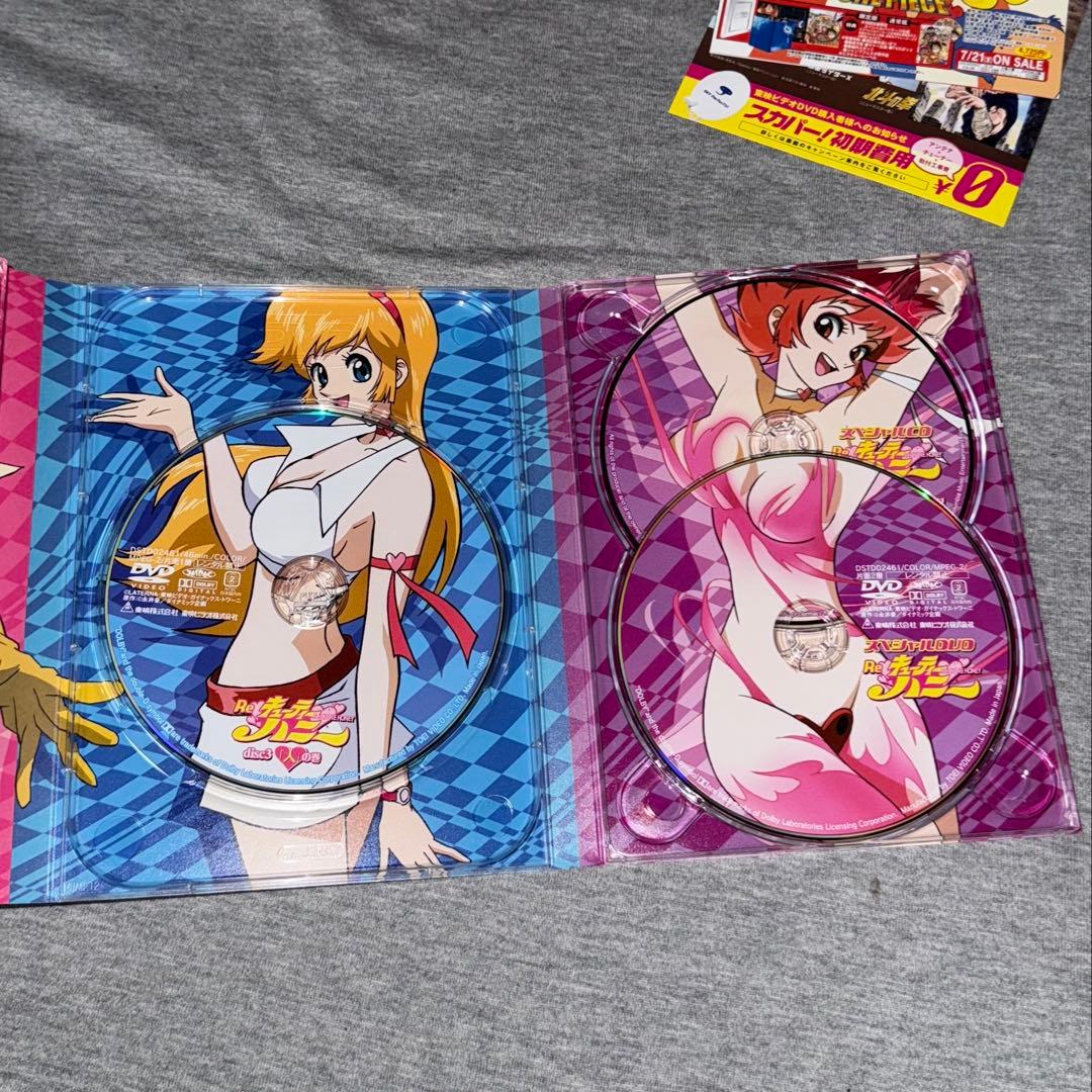 Re キューティーハニー コンプリートDVD BOX フィギュア付き - メルカリ