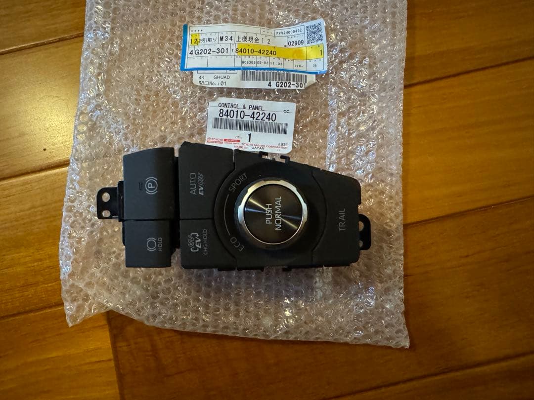 RAV4 PHVインテグレーションコントロール&パネル 84010-42240 Toyota RAV4 V MK5 driving mode switch ECO NORMAL SPORT EV MODE