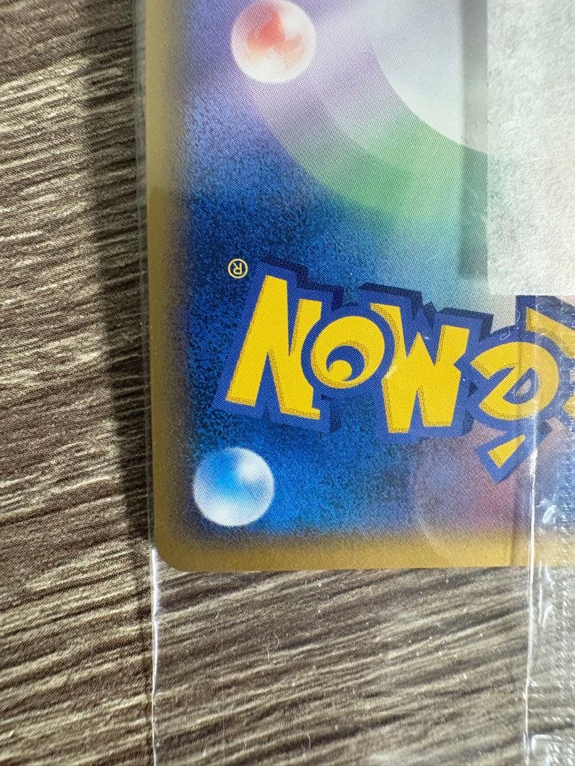 ピカチュウ プロモ 未開封 渦巻き 2009 019/L-P ゴールドランク - メルカリ