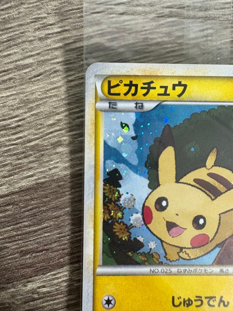 ピカチュウ プロモ 未開封 渦巻き 2009 019/L-P ゴールドランク - メルカリ
