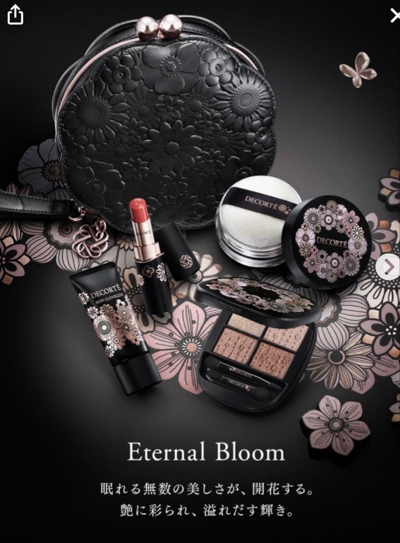 コスメデコルテ　エターナルブルームコレクション2025 コスメデコルテ］エターナル ブルーム コレクション［2025年 11月発売