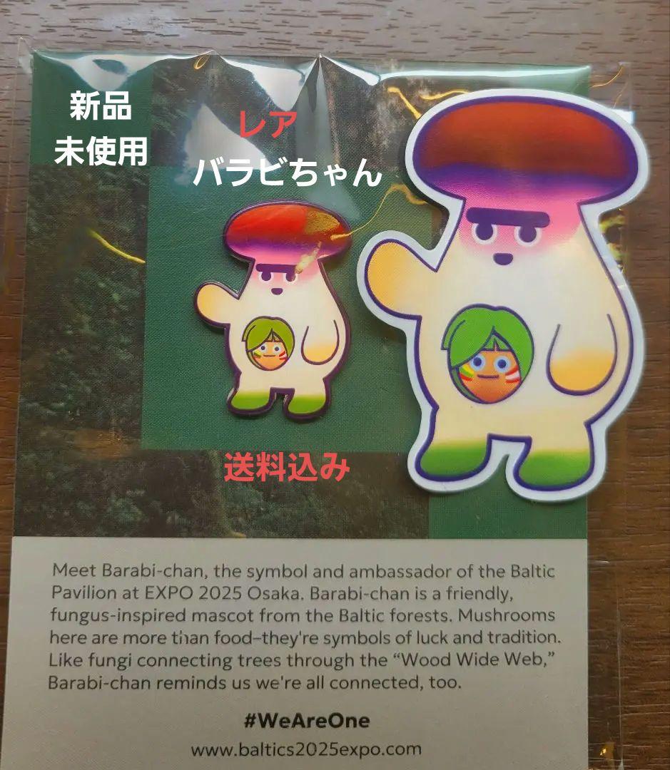 非売品】【激レア】【限定品】バラビちゃ ピンバッジ リトアニア