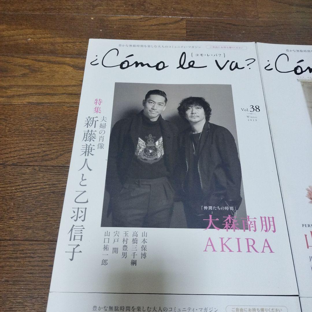 コモレバNo19,34,35,36,37,38,41,43全8冊