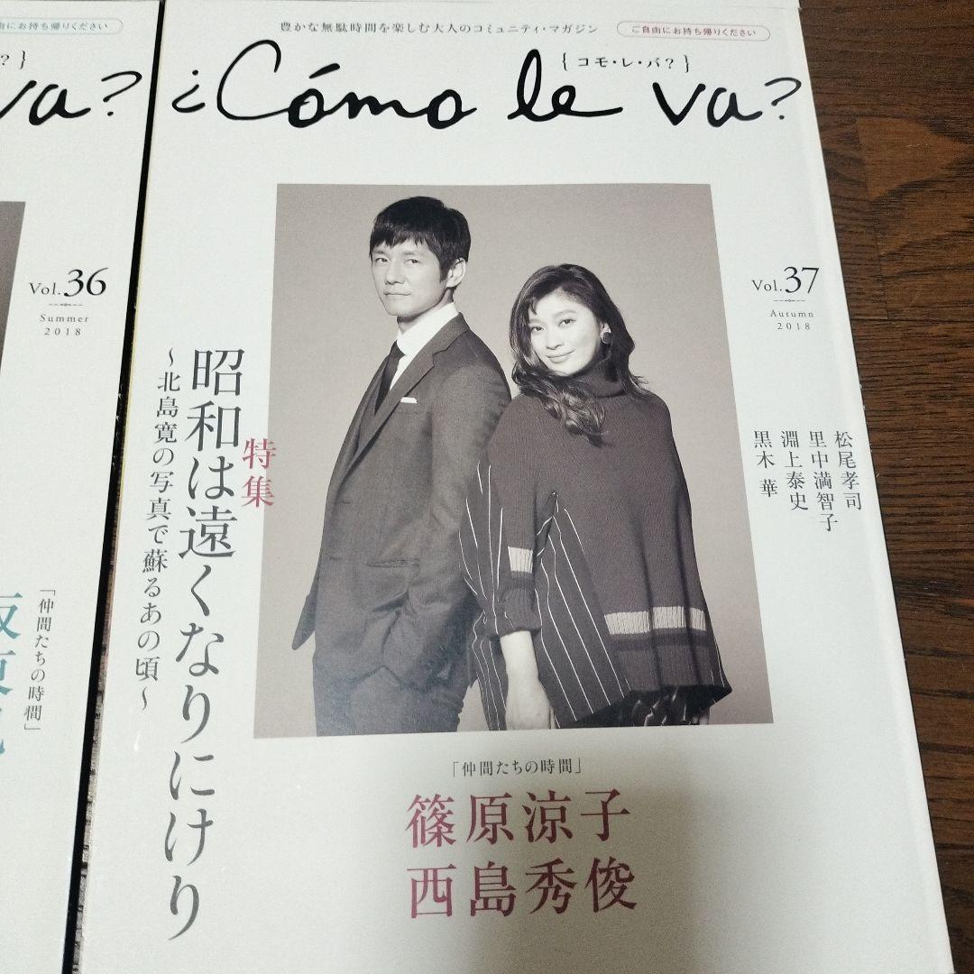 コモレバNo19,34,35,36,37,38,41,43全8冊