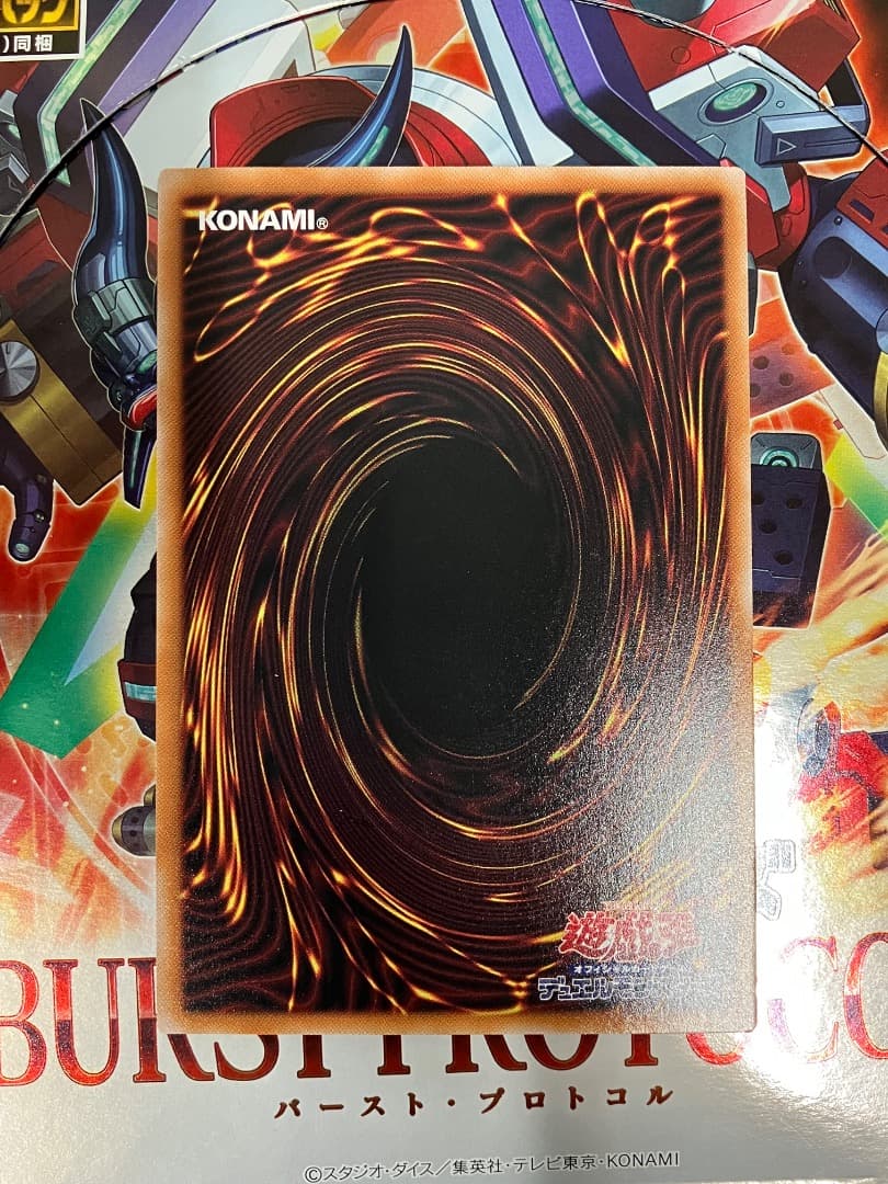 禁じられた聖冠　プリズマ