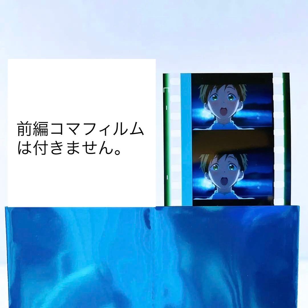 Free!FS 前編後編一挙上映 入場者プレゼント コマフィルム 橘真琴 幼少