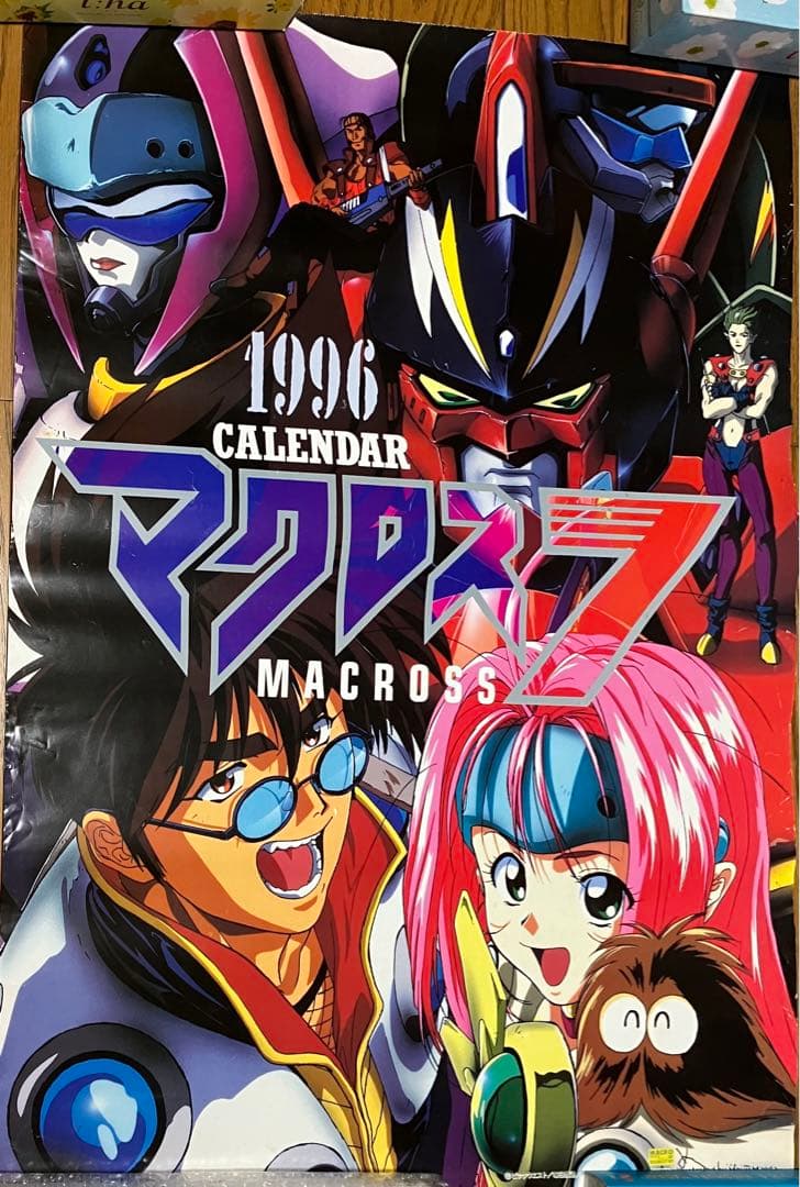 マクロス7 1996年度カレンダー【破損有り】 - メルカリ