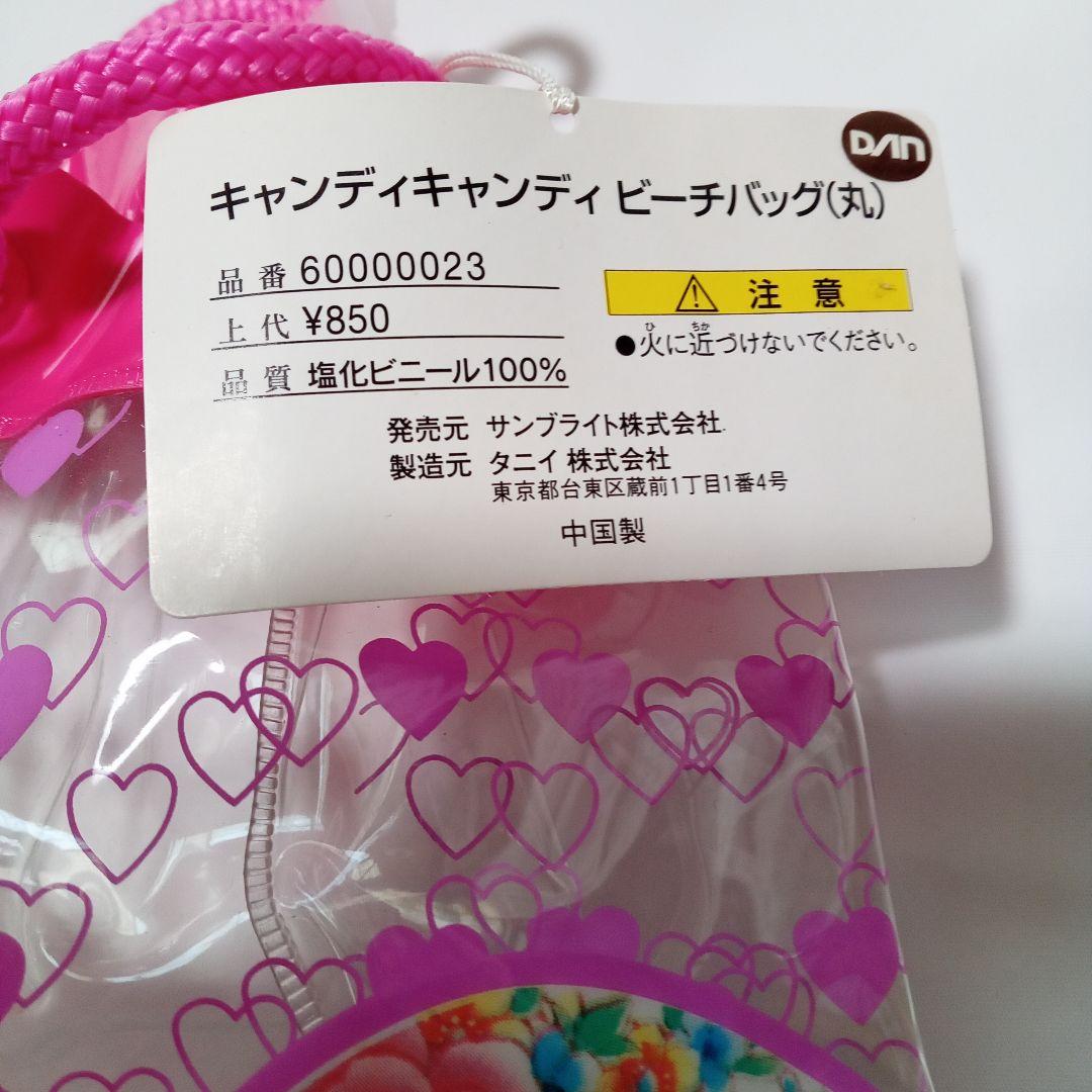 美品 レア 昭和レトロ キャンディ・キャンディ グッズ プールバッグ