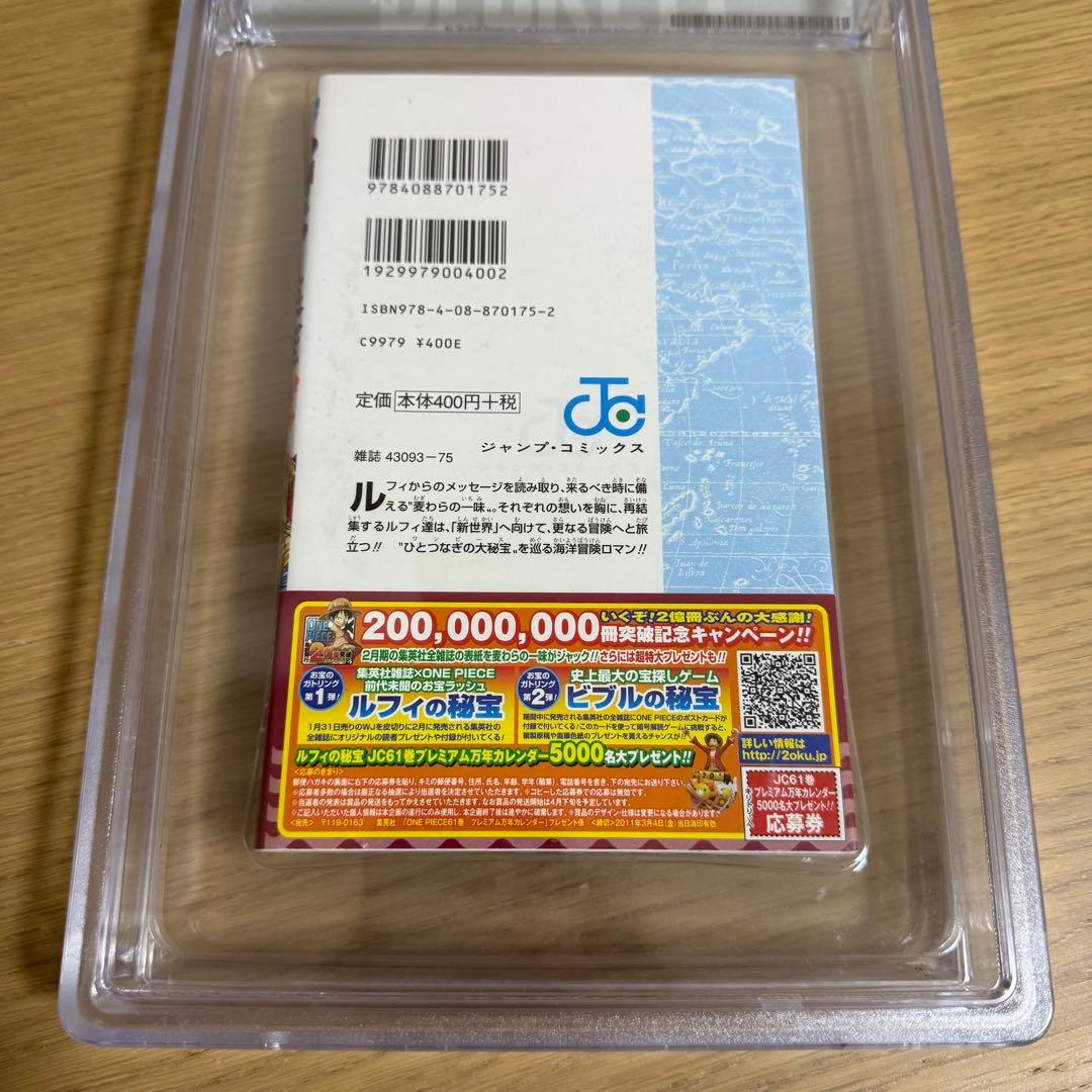 BGS 漫画鑑定 9.8 One Piece Vol.61 初版 1st 帯付き - メルカリ